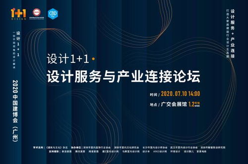 設(shè)計(jì)服務(wù)與產(chǎn)業(yè)連接 一場(chǎng)思想分享盛宴
