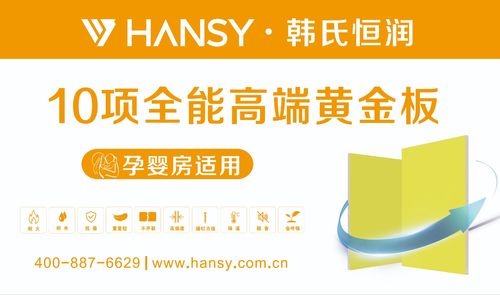 韓氏恒潤五款石膏板全新亮相 全能護航，打造環境工程品質之選